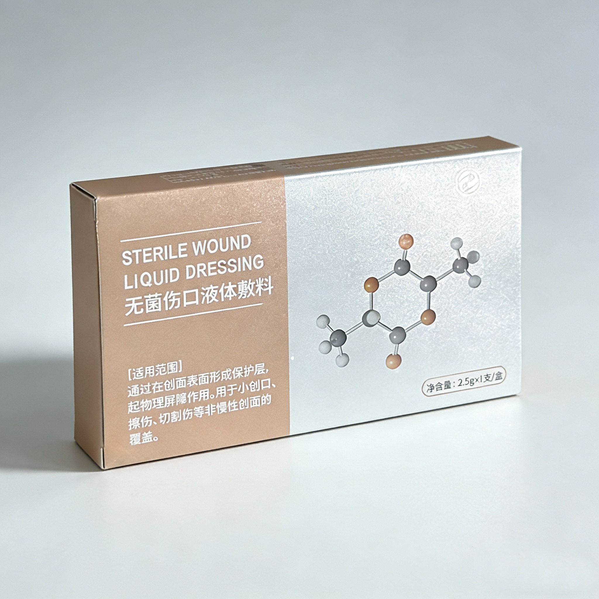 无菌伤口液体敷料